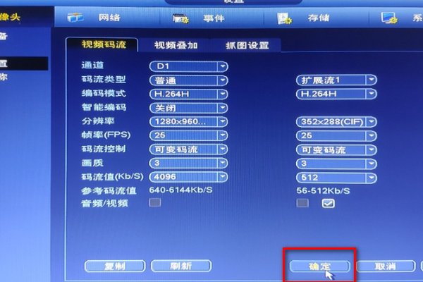 怎样设置监控录像保存时间