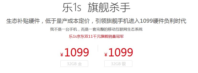 乐视手机叉五百多少钱一个