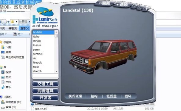 《gta5》 mod怎么使用?