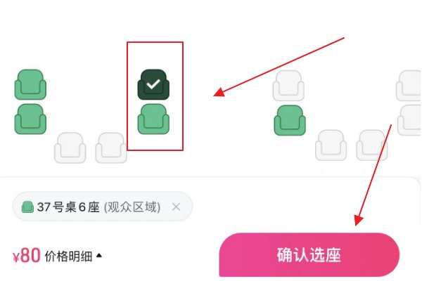 德云社怎么在手机买票？
