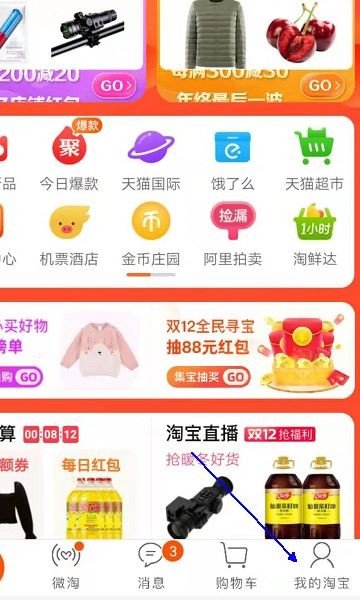 手机淘宝体检中心在哪里？