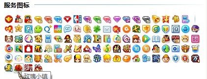 QQ图标最多能亮多少个？