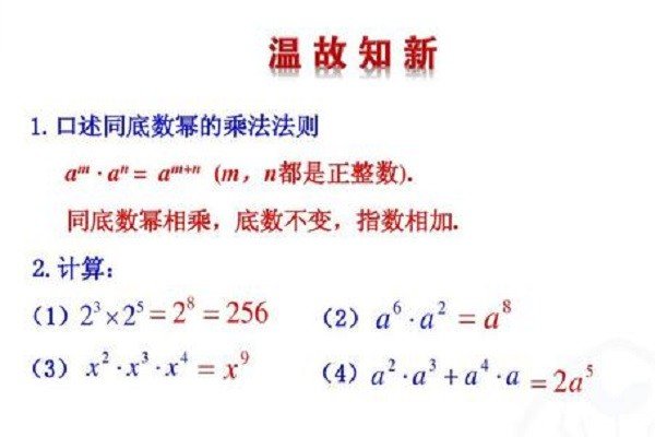 同底数幂相加怎么算?