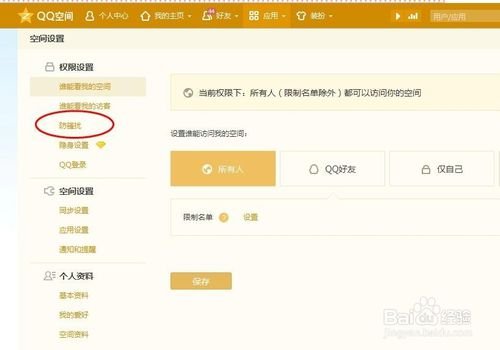 QQ空间别人发的说说,点不了赞是怎么回事?