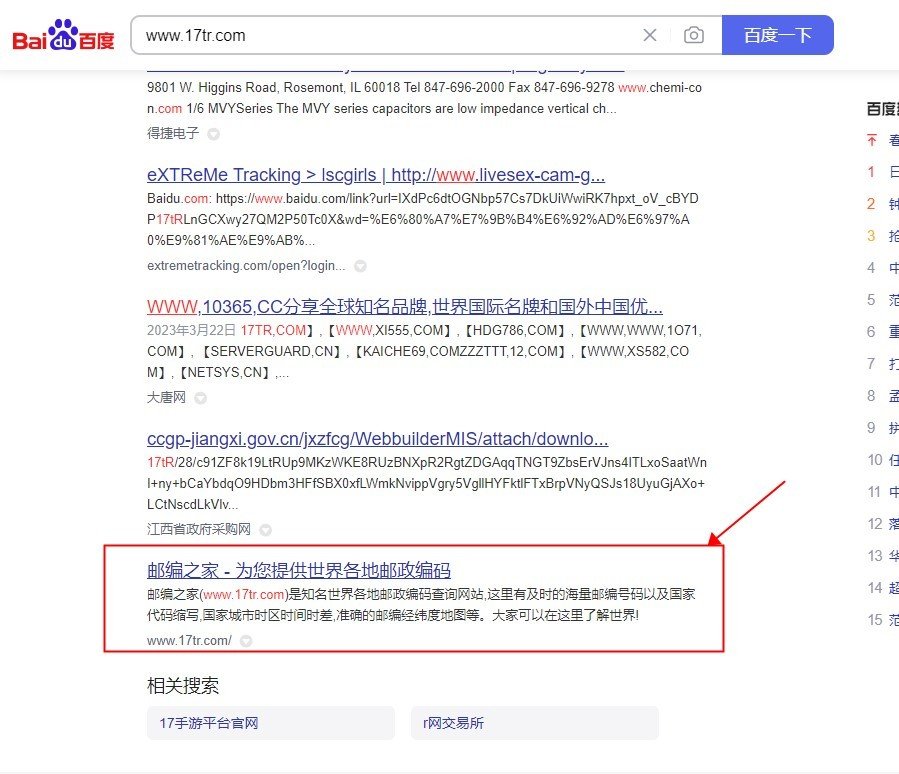 中国的国际邮政编码是多少？