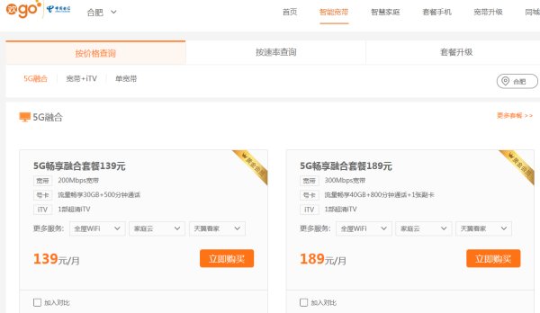 联通宽带一年最低多少钱？