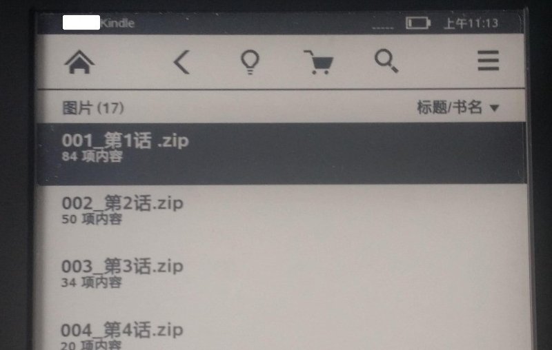 亚马逊阅读器kindle怎么用