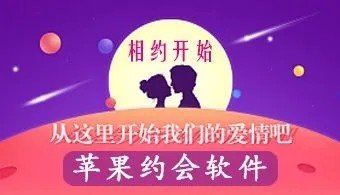 
同城约会软件可信么


