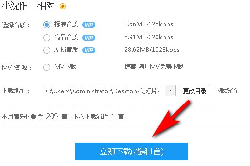 酷狗的音乐包下载后的会员歌曲可永久保存吗
