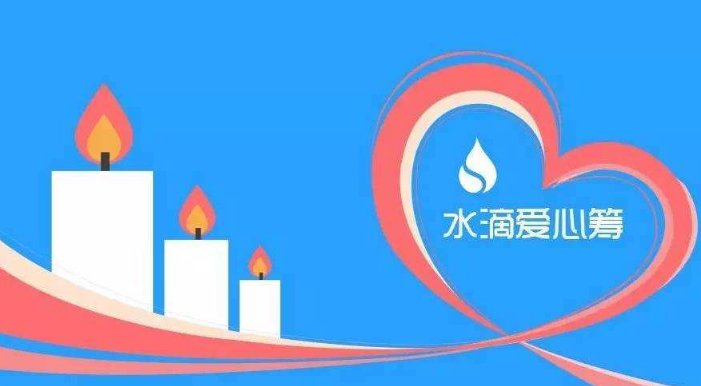 水滴互助可靠真实吗