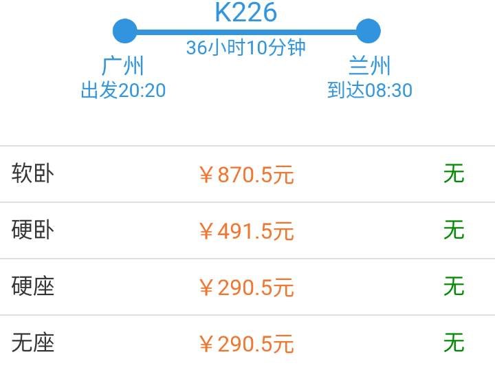 k226今天到咸阳晚点吗?
