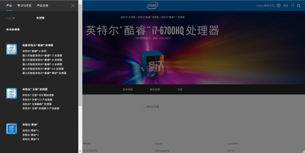 Intel 酷睿i7 6700HQ 好不好