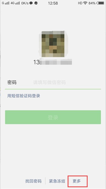 没有好友辅助怎么注册微信号呢？