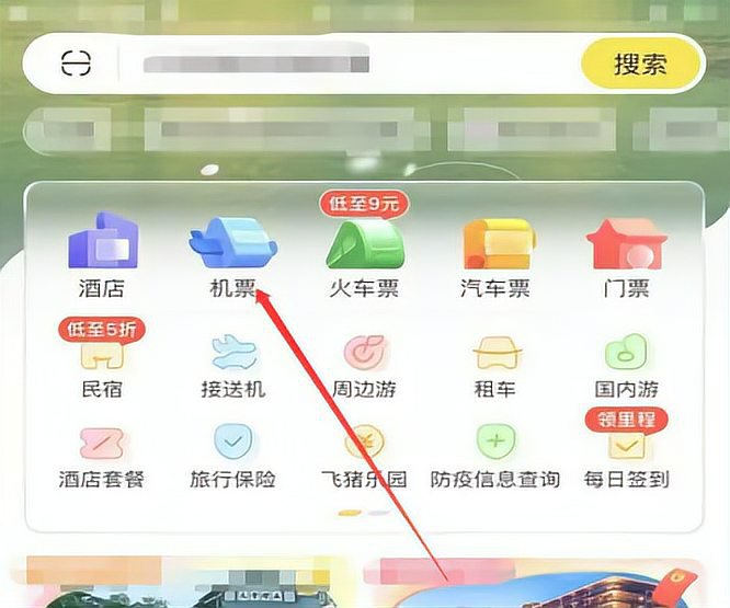 如何取消出行无忧服务包