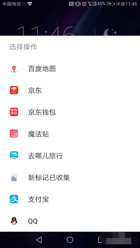 华为手机怎么样充公交卡