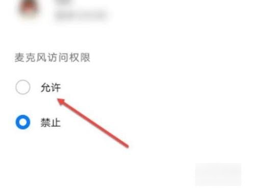 手机qq麦克风为什么开了没声音呢。