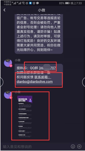 怎么上传微光里的电影呢?