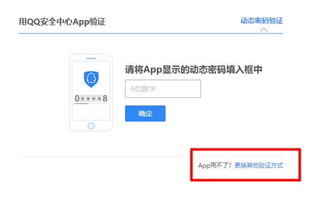 打开imap服务后依然显示imap.qq.com用户名或密码不正确怎么办?