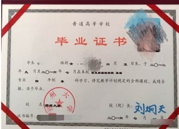 想看郑州大学西亚斯国际学院毕业证的样本。