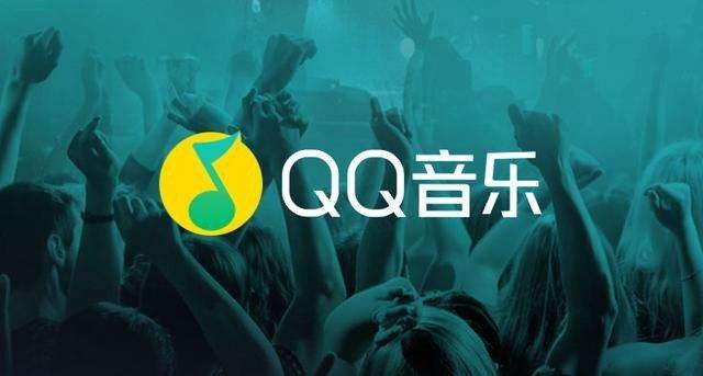 qq音乐听歌等级有多少级？