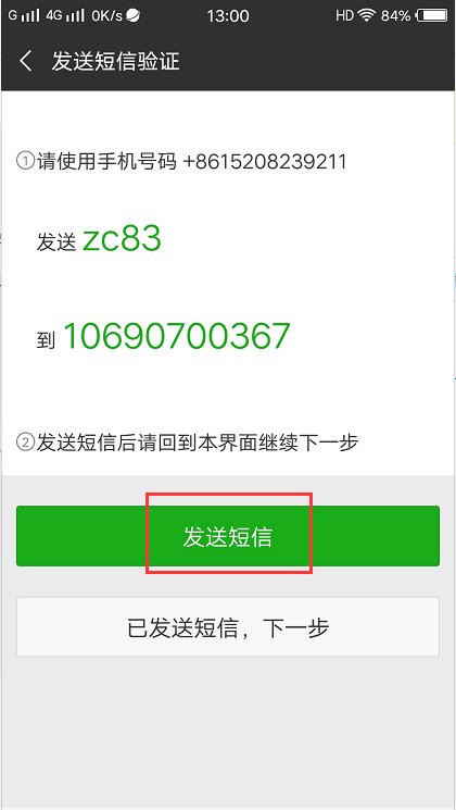 没有好友辅助怎么注册微信号呢?