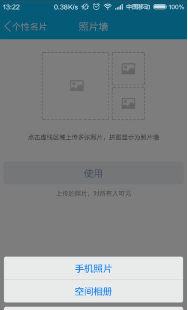 手机QQ名片照片墙不显示照片怎么回事?悬赏100求高手指点。