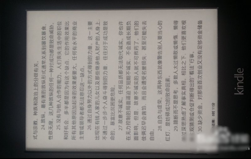 亚马逊阅读器kindle怎么用