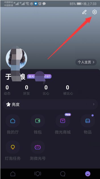 怎么上传微光里的电影呢?