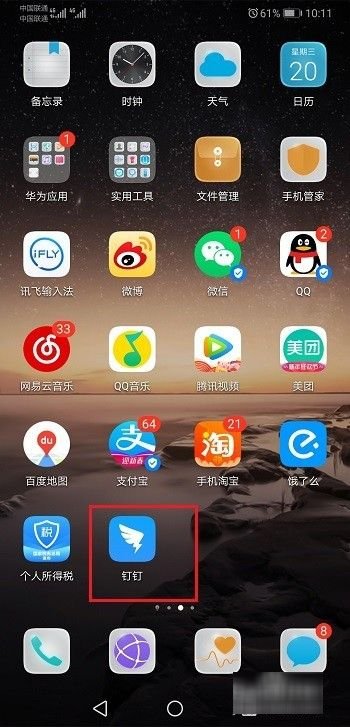 钉钉客服24小时人工电话