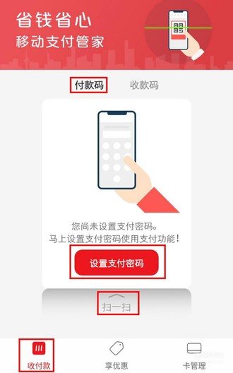 闪付卡怎么使用