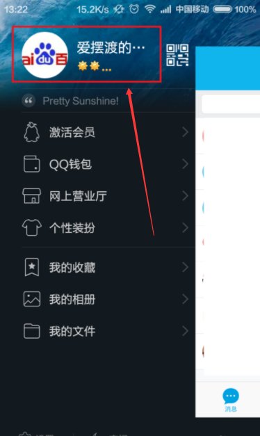手机QQ名片照片墙不显示照片怎么回事?悬赏100求高手指点。