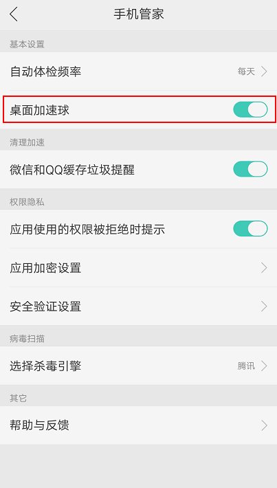 oppor11悬浮球怎么设置