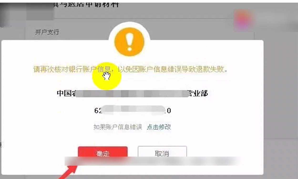 拼多多店铺的2000元保证金可以退吗？