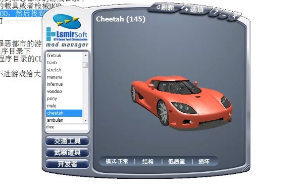 《gta5》 mod怎么使用?