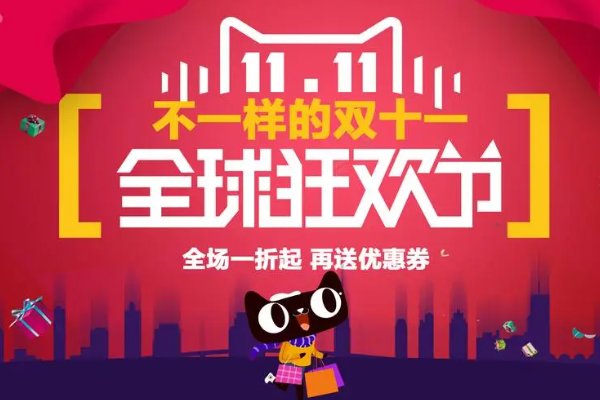 淘宝打折活动时间表2023
