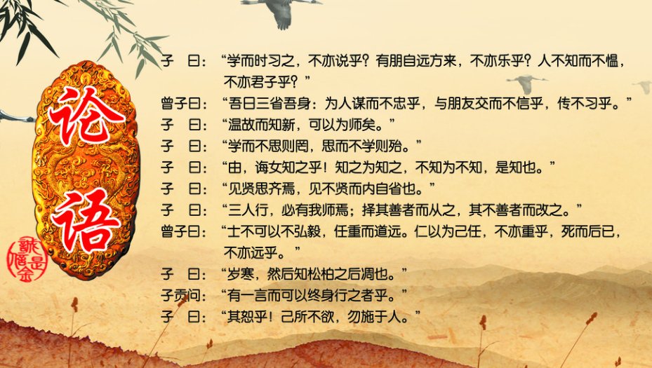 好之者不如乐之者上一句是啥