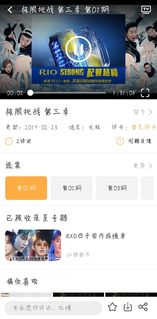 极限挑战第三季百度云链接？