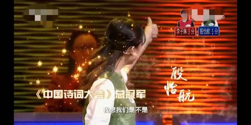 中国诗词大会第一季冠军是谁