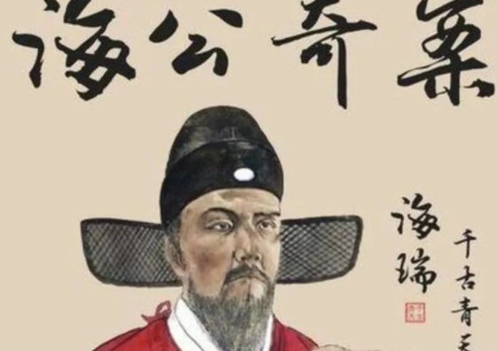 海瑞有没有后代