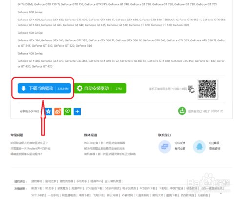 win7 64位旗舰版系统玩DNF 老是闪退怎么解决