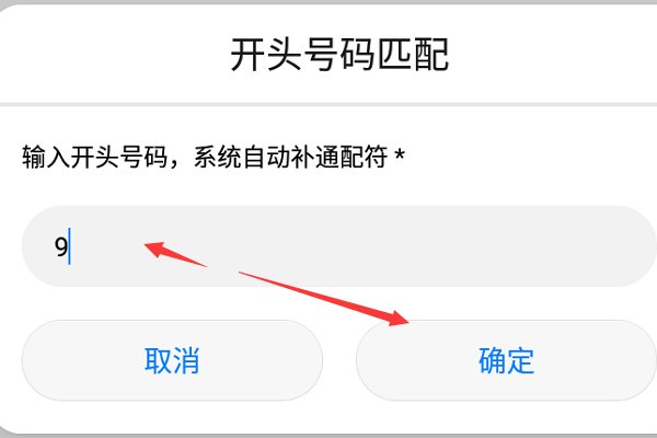 9528开头是什么号码?