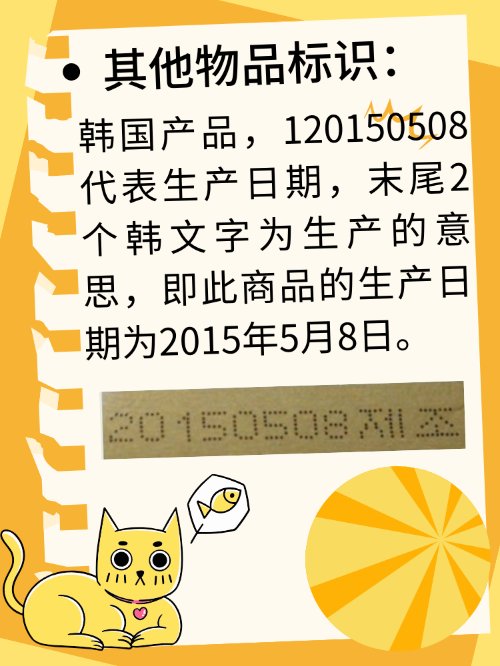 保质期的英文缩写是什么？