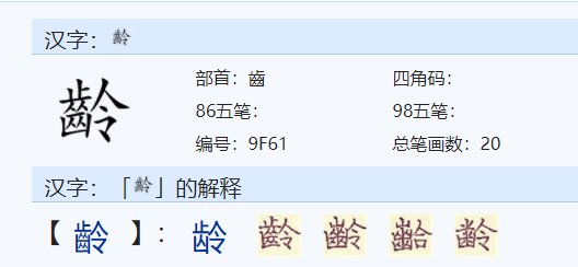 令加偏旁可以组成哪些新字？