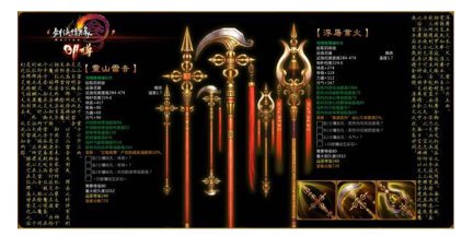 剑网3大橙武怎么做要多少钱可以做出来???