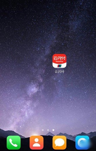闪付卡怎么使用