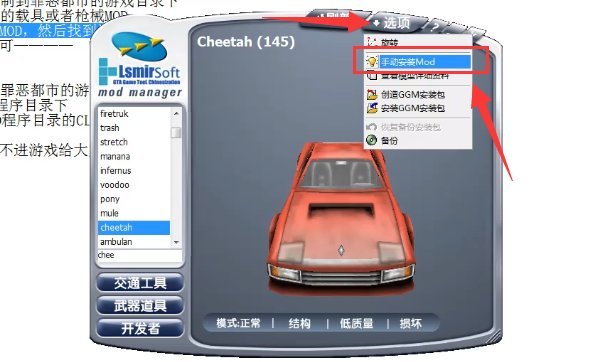 《gta5》 mod怎么使用?