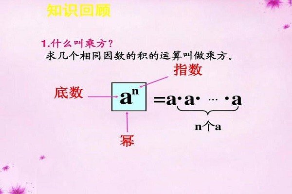 同底数幂相加怎么算？