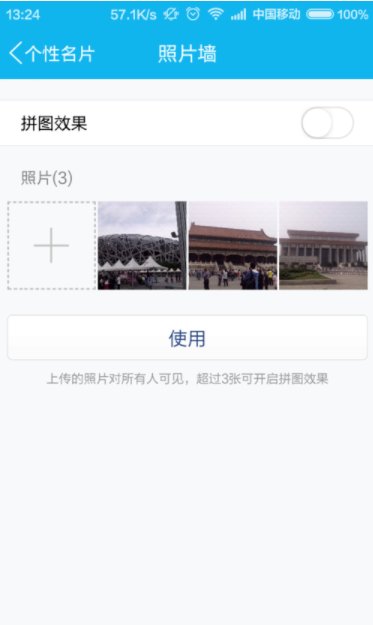 手机QQ名片照片墙不显示照片怎么回事?悬赏100求高手指点。