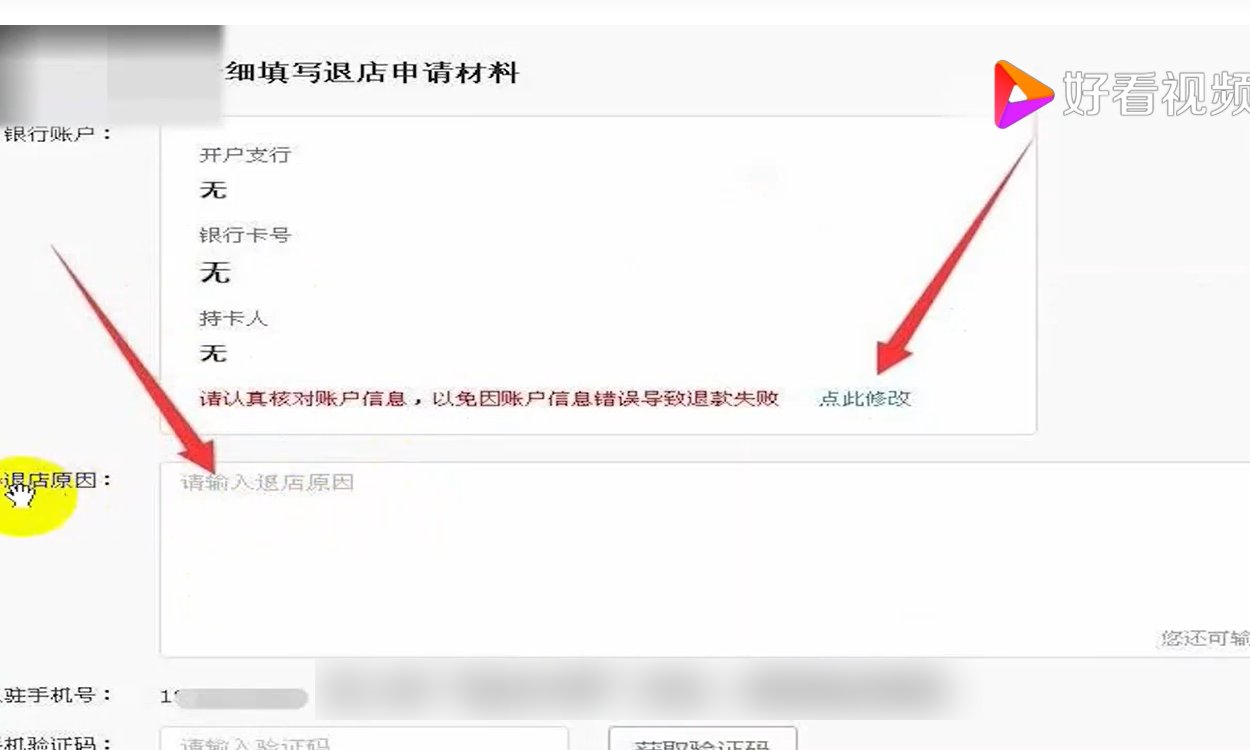 拼多多店铺的2000元保证金可以退吗？