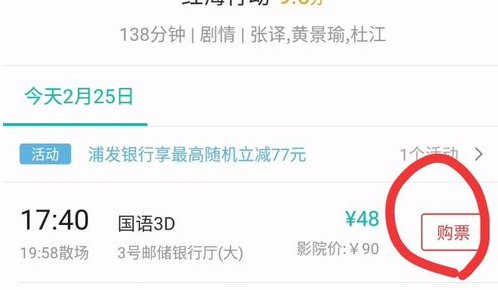 去电影院买电影票带身份证吗？